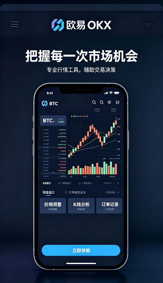 欧交易所App官方下载 移动端体验配图